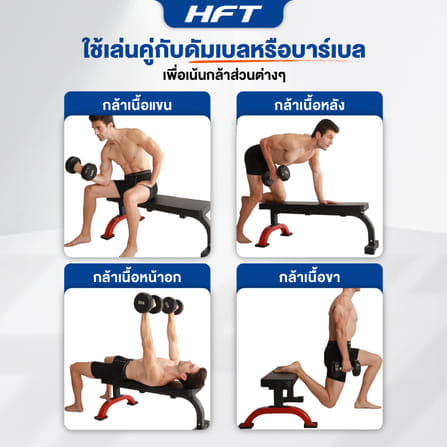 ม้านั่งยกน้ำหนัก แบบราบ HOMEFITTOOLS FLAT BENCH F1_8